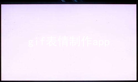 gifapp