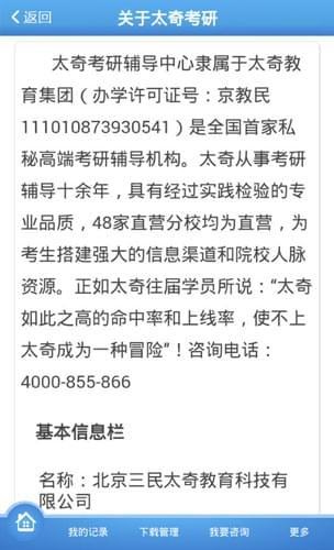 濼