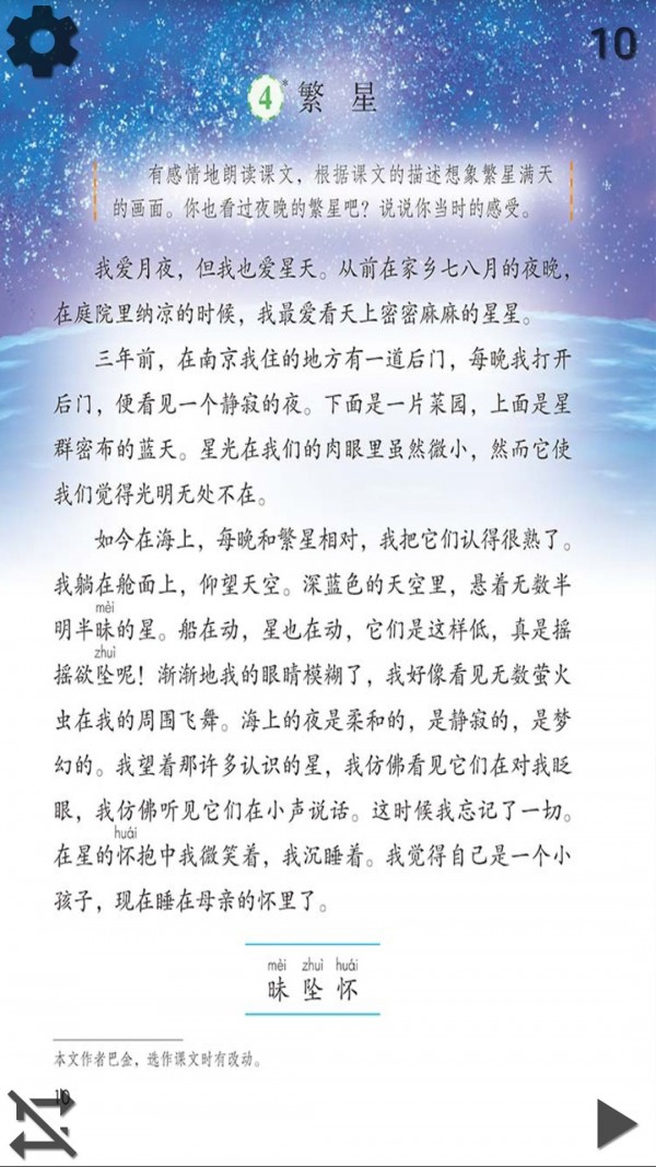Сѧ꼶