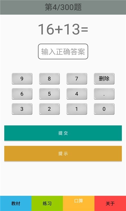 꼶ѧ²˽̰ͼ2