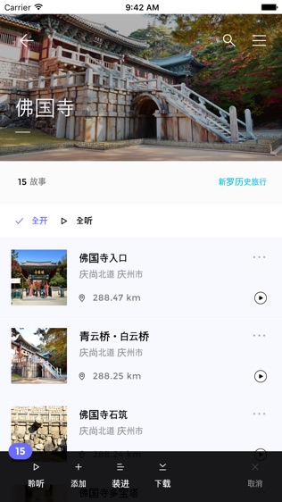 智能旅行小助手