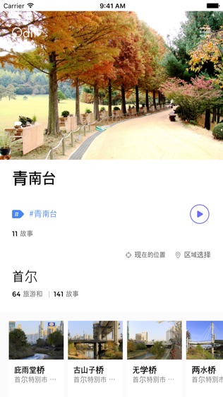智能旅行小助手