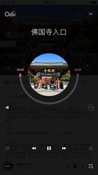 智能旅行小助手