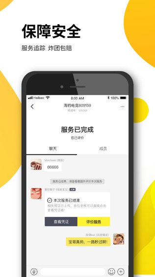 海豹电竞