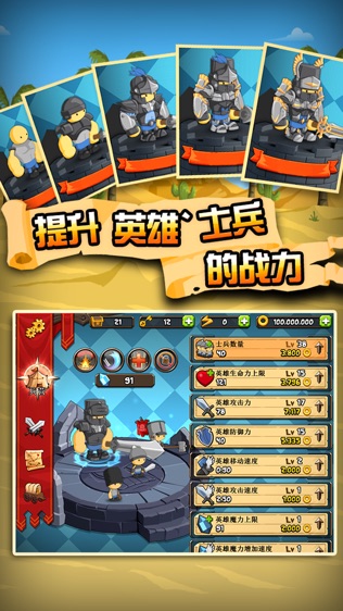 小小群英传 A Little War