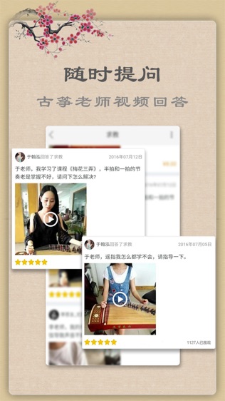 古筝
