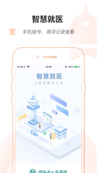 河南省医