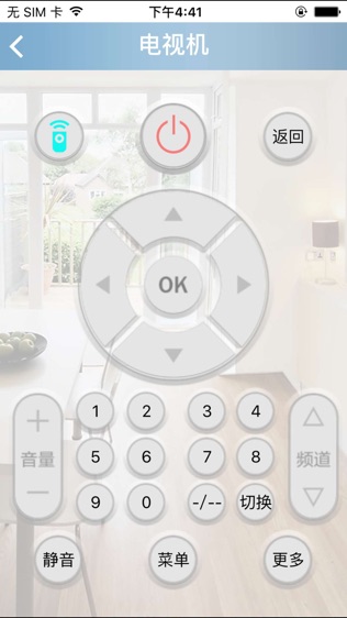 e控智慧管家