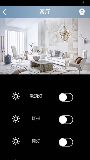 e控智慧管家