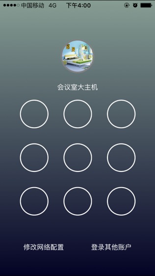 e控智慧管家
