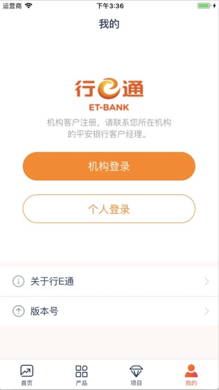 行E通