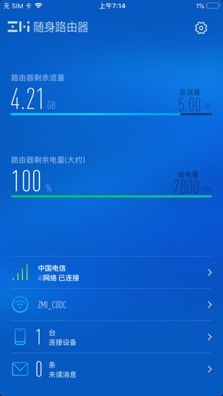 ZMI随身路由器