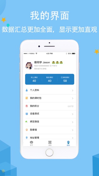 帮你说