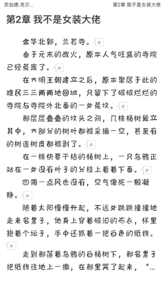 有毒小说