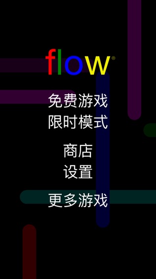 Flow Freeͼ1