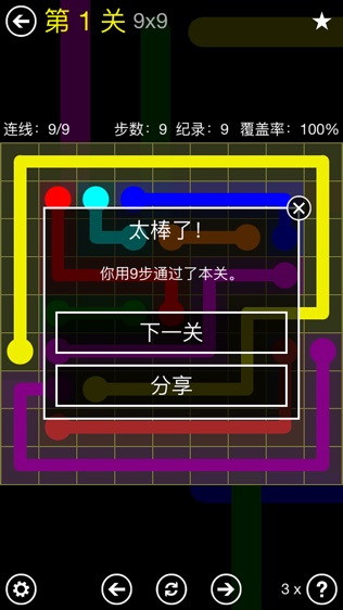 Flow Freeͼ2