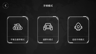 积木机器人