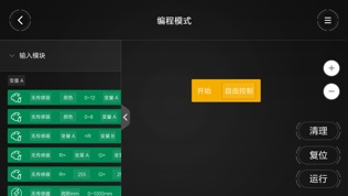 积木机器人