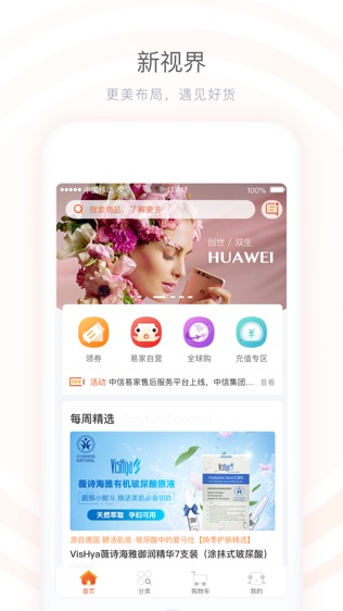 中信e家