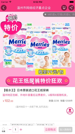 温都猫