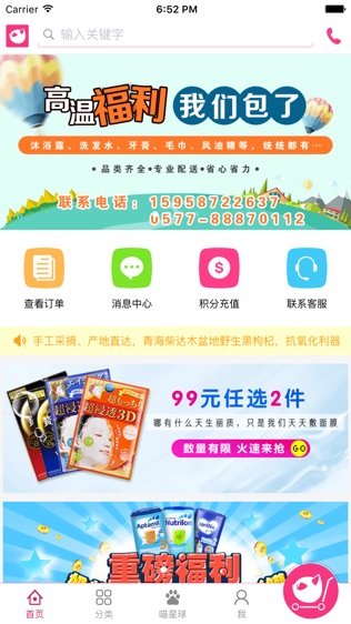 温都猫