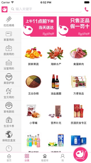 温都猫
