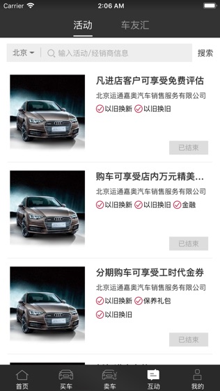 奥迪二手车