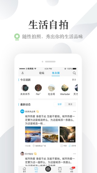 小鱼网