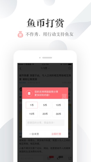 小鱼网