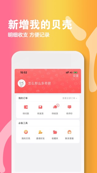 丫贝商城