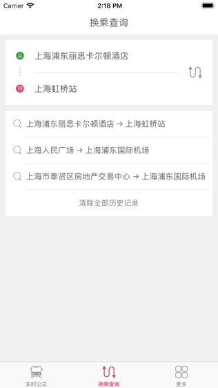 上海实时公交查询
