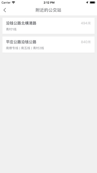 上海实时公交查询