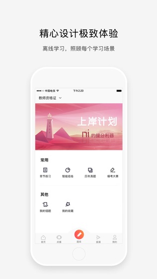 山香老师