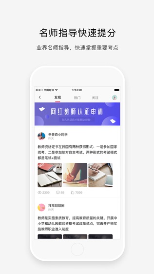 山香老师