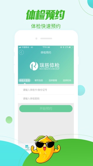 帮忙医