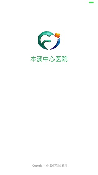 本溪市中心医院