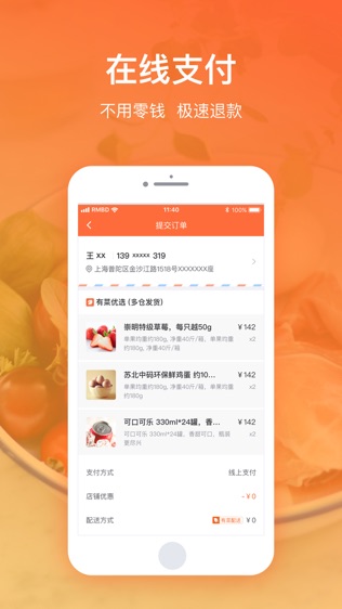 饿了么有菜