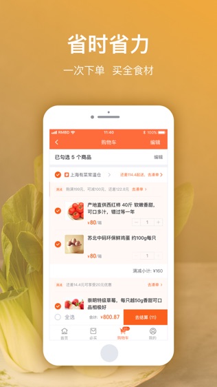 饿了么有菜