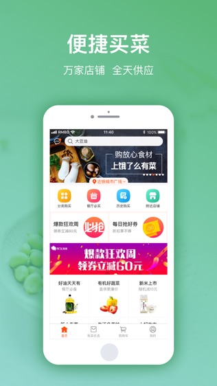 饿了么有菜