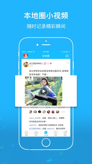 广元微生活