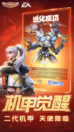 红警OL