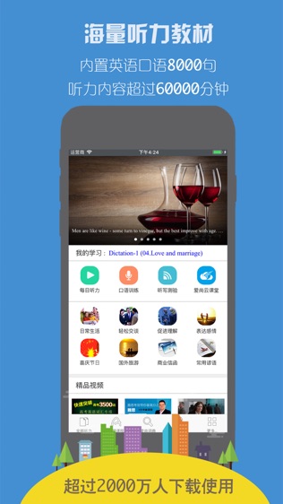 每日必听英语