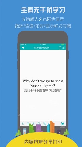 每日必听英语