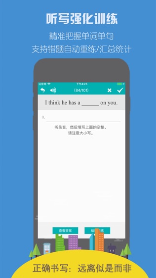 每日必听英语