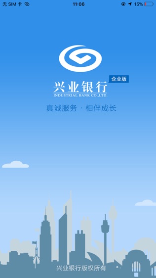 兴业企业银行