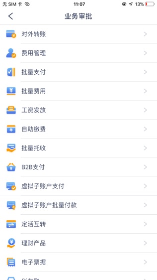兴业企业银行