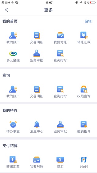 兴业企业银行