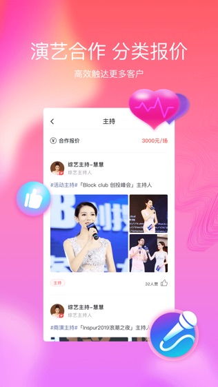 红演圈