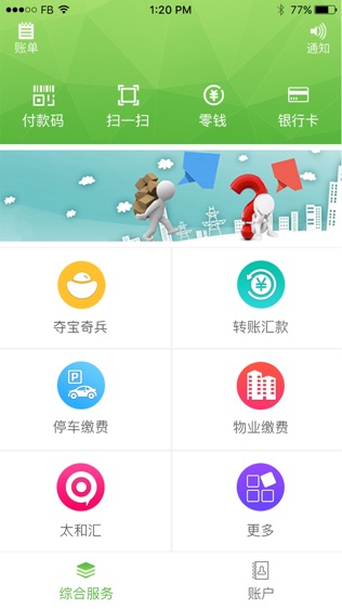 林安支付