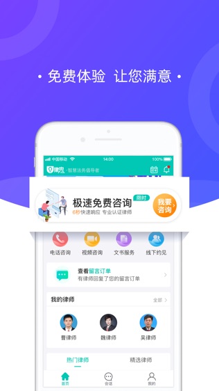 律兜法律咨询